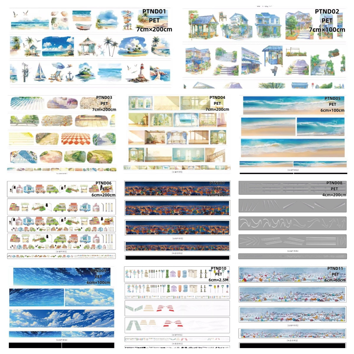 Nai Dong 1~2 Stall /Snonwing /Beach /Town /French Window Pet Tapes(11 Styles)LOOPS