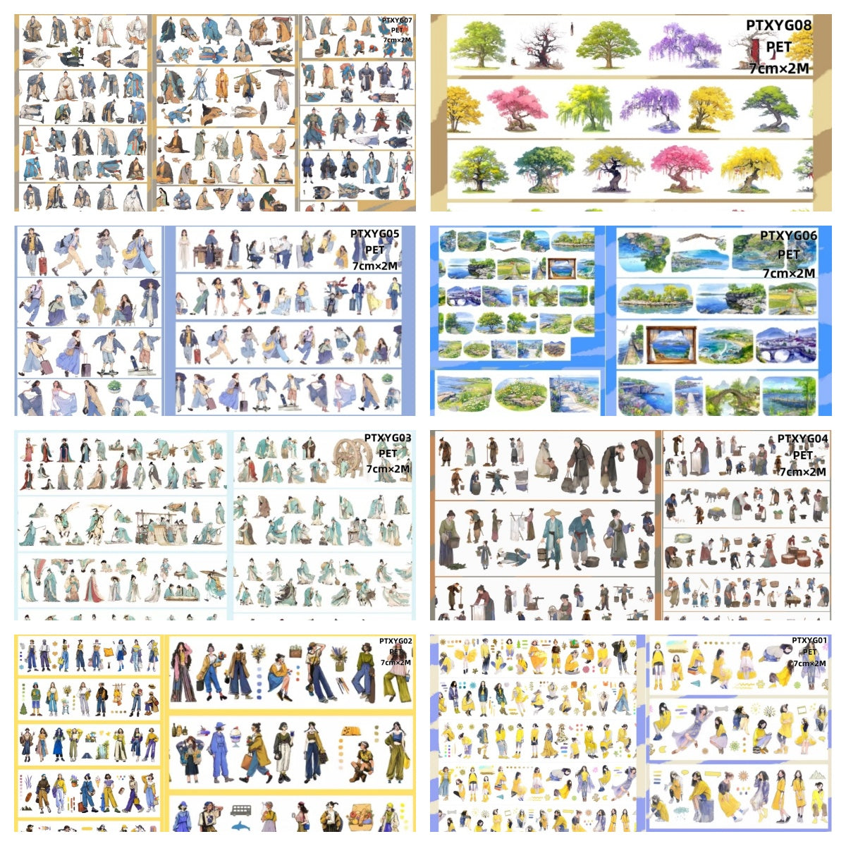 Xiao yu gan ( 8 Styles)