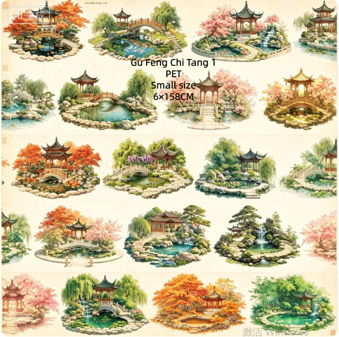 Limited Edition《Zhai Mao Ju 》Ancient style pond (Loop)