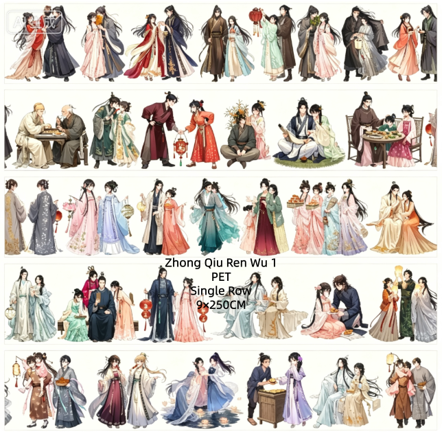 Limited Edition《Zhai Mao Ju 》Mid  Autumn Festival People (Loop)