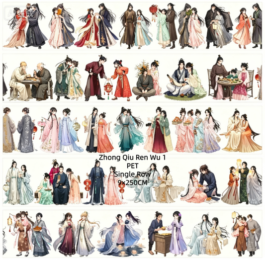 Limited Edition《Zhai Mao Ju 》Mid  Autumn Festival People (Loop)