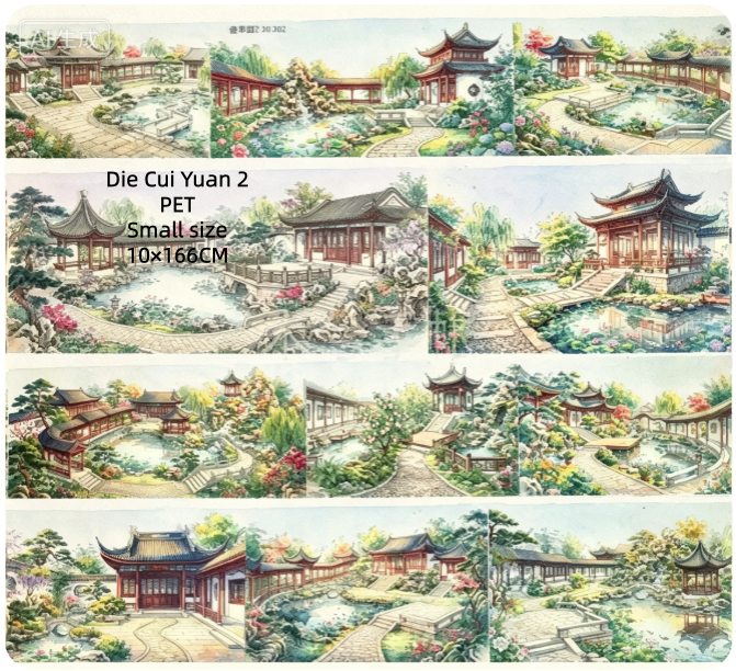 Limited Edition《Zhai Mao Ju 》Die Cui Gardon and Fang Lin Record (Loop)