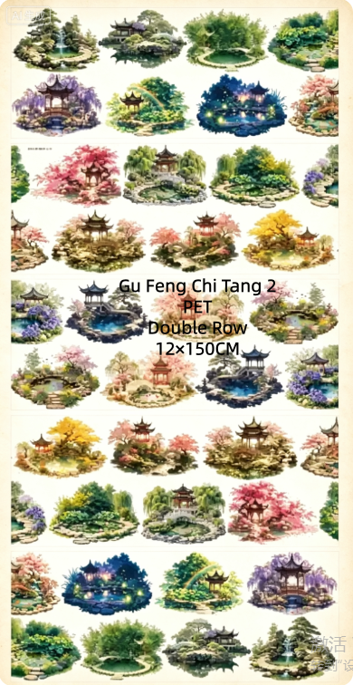 Limited Edition《Zhai Mao Ju 》Ancient style pond (Loop)