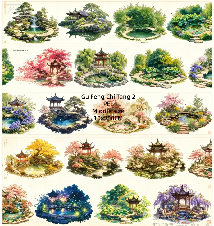 Limited Edition《Zhai Mao Ju 》Ancient style pond (Loop)