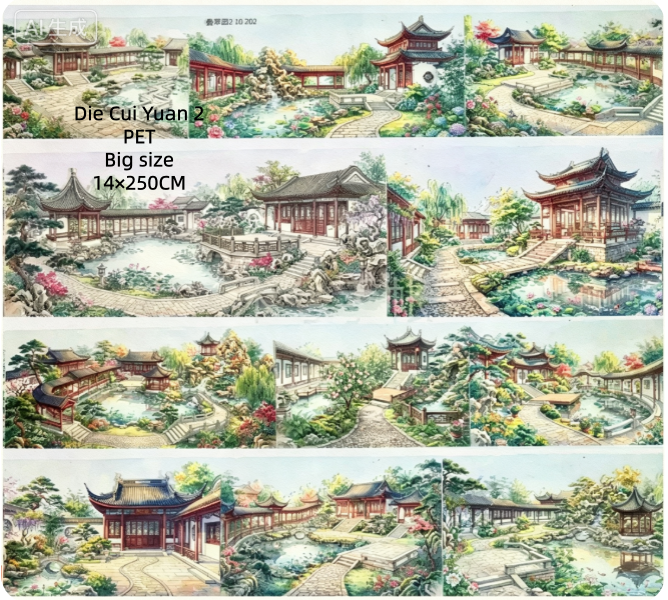 Limited Edition《Zhai Mao Ju 》Die Cui Gardon and Fang Lin Record (Loop)