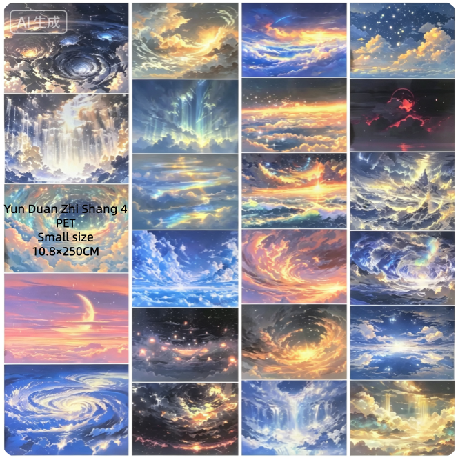 Limited Edition《Zhai Mao Ju 》The sky above the cloud layer (Loop)