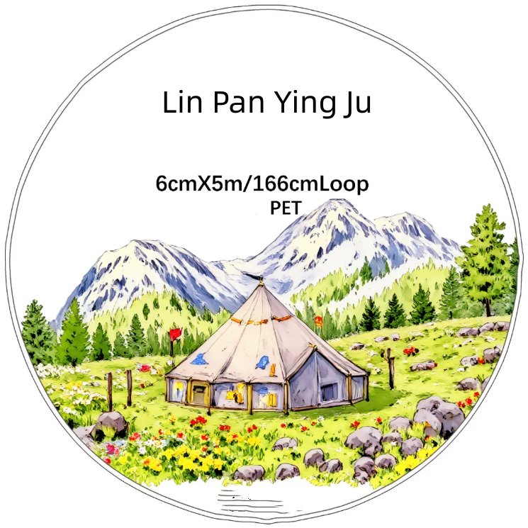 SZCX (Lin Pan Ying Ju) Loop/Roll
