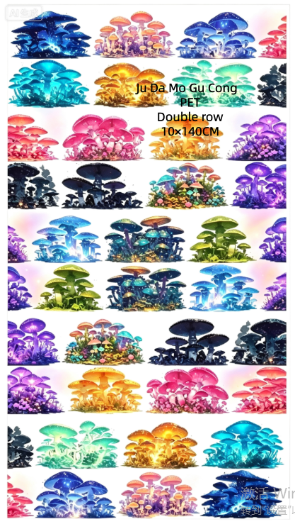 Limited Edition《Zhai Mao Ju 》Mushroom forest ,Giant mushroom clusters (Loop)